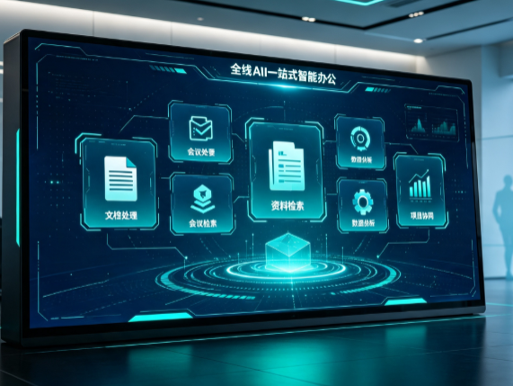 玉树藏族自治州百度搭子全域 AI 走红，一站式打通企业全流程智能办公