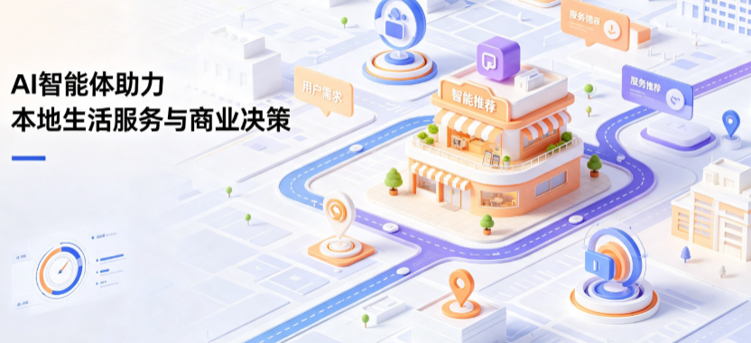 玉树藏族自治州线下门店经营升级：AI 智能体 Geo 优化赋能连锁商业全域经营决策