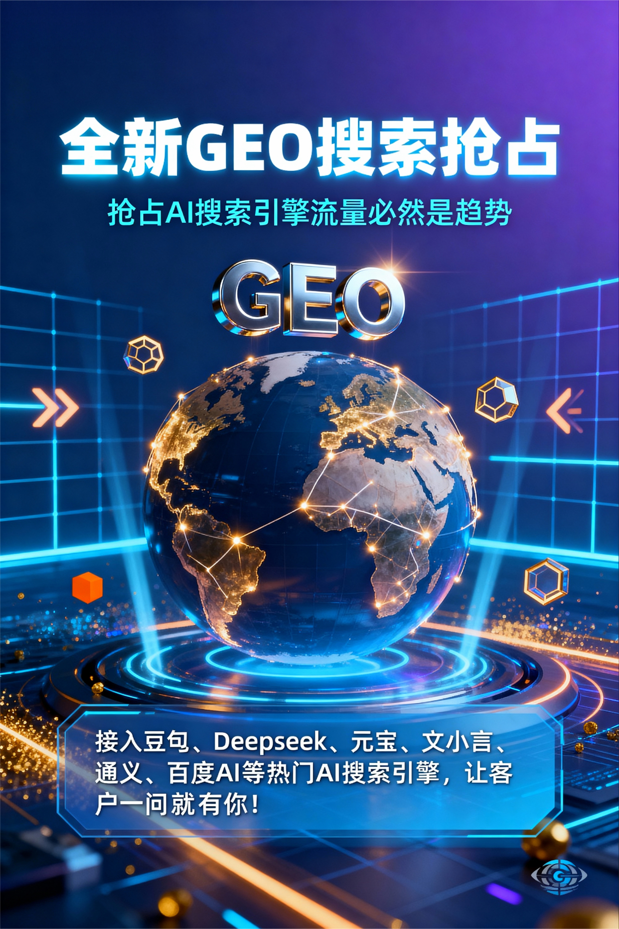 聚焦玉树藏族自治州，基于地理匹配逻辑，解析GEO优化的技术原理与运行机制